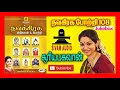 108 சூரிய பகவான் போற்றி நவகிரஹ ஸ்லோகம் �