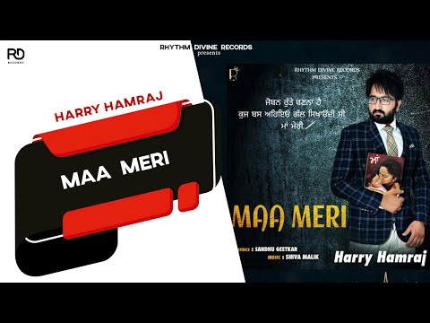 Maa Meri
