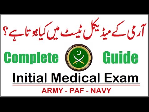 Pakistan Army Medical Test Requirements Detail Video Pak Fauj