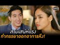 อาการ
