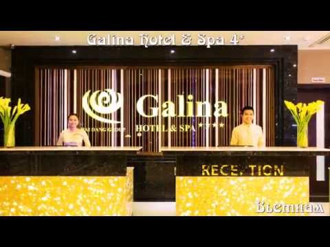 Galina Hotel & Spa 4* Вьетнам