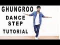 Ghungroo Dance Step Tutorial | Step by step | Akshay Bhosale