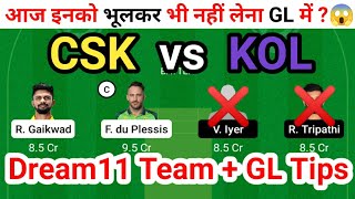 csk vs kol dream11 team | csk vs kkr dream11 prediction | Chennai vs Kolkata dream11 Team today