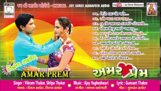 Amar Prem - Vikram Thakor - Full Audio JukeBox