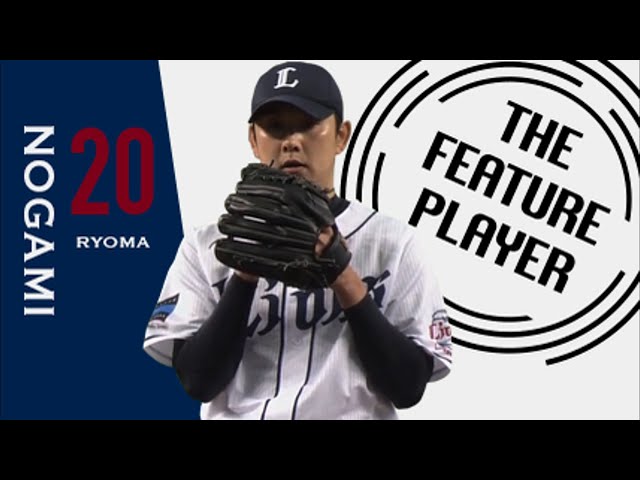 《THE FEATURE PLAYER》球速以上にキレを感じるストレート