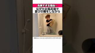 【衝撃】破壊されて成仏したSwitch2に関する驚きの雑学 #Shorts