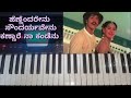 Hennendarenu Soundaryavenu Keyboard Song