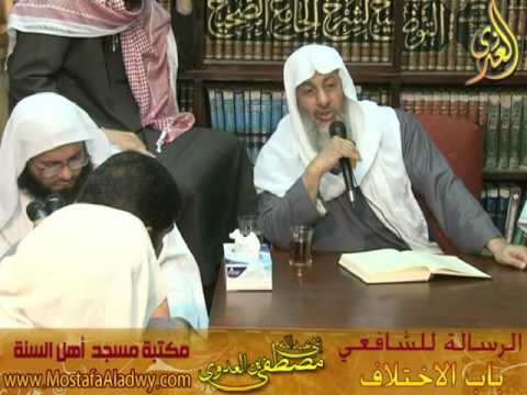  1 3 2016 الرسالة للشافعى باب الاختلاف 