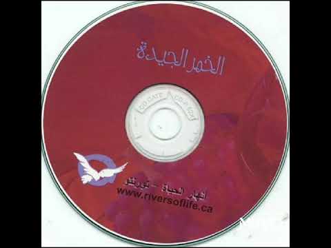 ترنيمة بشوق وحنين أنهار الحياة