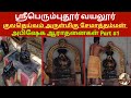 SriPerumbudur Vayalur Kuladeivam Arulmigu Semathamman Abhishekam Pooja Part 1