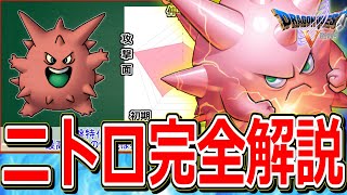 【ドラクエ5】序盤の攻略で大活躍の仲間モンスター"序盤3強"をマニアックに解説～ニトロ編～【DQ5】
