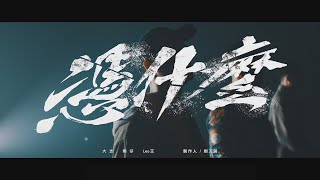 [討論] 大嘻哈時代2沒有主題曲嗎