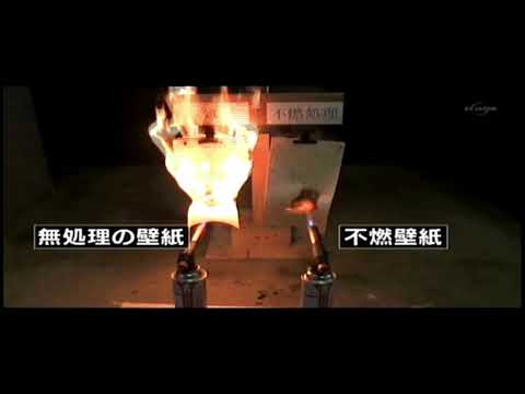 アサノ不燃　紹介動画