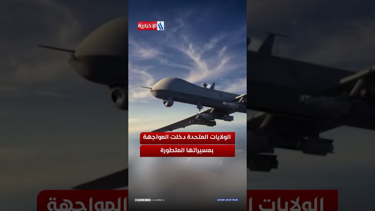فيديو | المسيرات تتصدر المشهد في الحــــرب