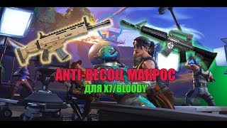 makros na anti otdachu m4 scar fortnite - macro fortnite double pump