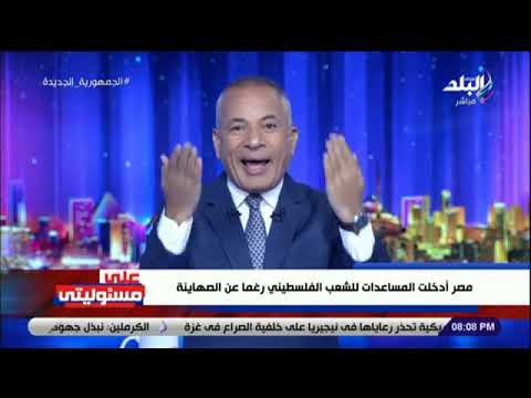 مصر تحافظ على فلسطين وقضيتها.. أحمد موسى يتحدى إسرائيل على الهواء