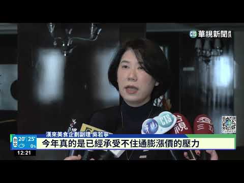 萬物上漲！　高雄台中5連鎖吃到飽平日假日都漲