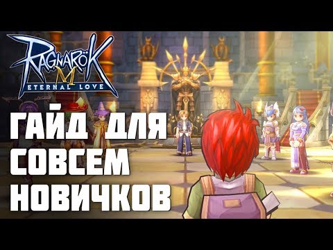 download lagu mp3 mp4 Ragnarok M Eternal Love, download lagu Ragnarok M Eternal Love gratis, unduh video klip Ragnarok M Eternal Love