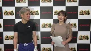 捧拓将 試合後インタビュー / 喧嘩道 presents BreakingDown5
