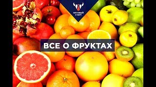 Поставщики овощей и фруктов Краснодар
