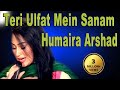 Teri Ulfat Mein Sanam Humaira Arshad Virsa Heritage Revived Cover Song