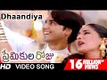 Dhaandiya Full Video Song Premikula Roju Movie Kunal Sonali Bendre A R Rahman