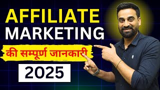 Affiliate Marketing Explained in Hindi – Step by Step Guide thumbnail
