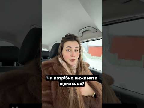 Чи потрібно вижимати щеплення коли заводиш автомобіль?  #Irysik3076 #авто #машина