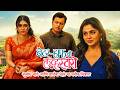 Better Half Chi Love Story Prarthana Behere Subodh B New Marathi Romantic Full Movie
