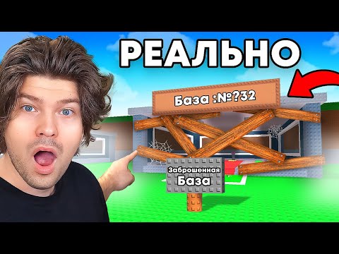 😱Я Нашёл Заброшенные БАЗЫ ИГРОКОВ Steal a Brainrot! СТРАШНАЯ МИСТИКА АККАУНТОВ РОБЛОКС..