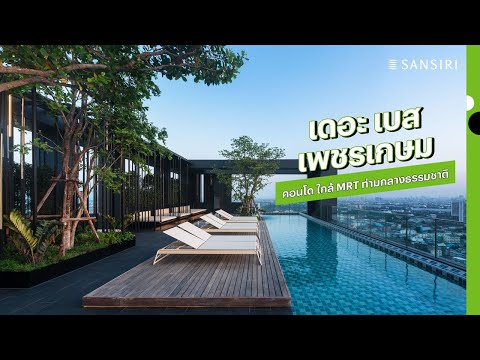 THE BASE PHETKASEM  Room for rent ( brand new room)ห้องเช่าด่วน ห้อง 1 bedroom ขนาด 32 ตรมใกล้รถไฟฟ้า MRT เพชรเกษม 48 – รูปที่ 2