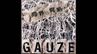 Download lagu Gauze - 限界は何処だ (Full Album) mp3