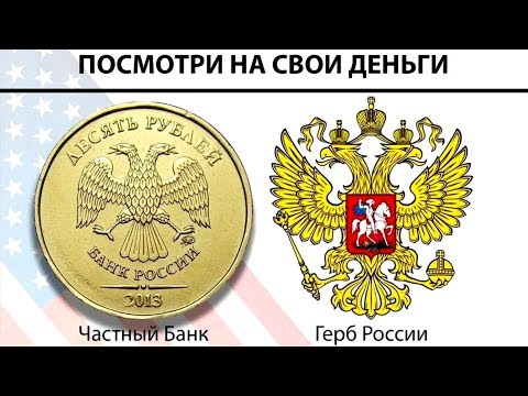 Банк России судится с Правительством РФ! Все по закону!
