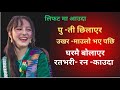 Katha5 Suvichar Story Youn Katha Nepali Youn Katha New Youn Story