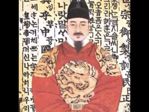 King Sejong and Hangeul (Persian version)  سه جُنگ شاه و الفبای کره ای