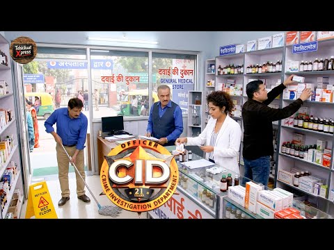 सस्ते दवा के पीछे छुपा था बड़ा अपराध, देखिए CID का दवाई मिशन || CID || New Episode 2026