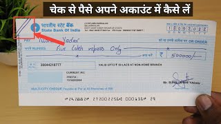 How to Withdraw Money from a Crossed Cheque | cross cheque se paise kaise nikale | cheque to cash