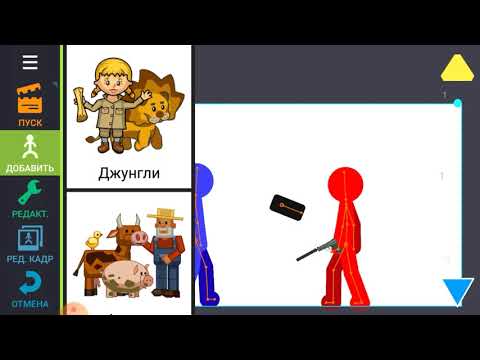 #туториал по функциям Рисуем мультфильмы 2