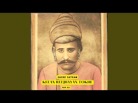 Keean Reejhayan Tokhe