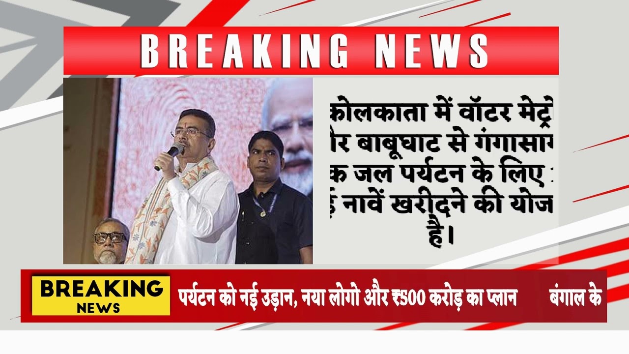 बंगाल के पर्यटन को नई उड़ान, नया लोगो और ₹500 करोड़ का प्लान