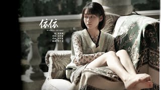 Download lagu [Fanmade MV]段奥娟 《依依》Clare Duan Aojuan 'Yi Yi' (Album track 03) mp3
