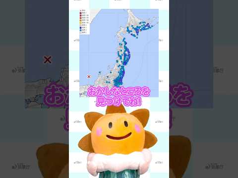 気象庁について詳しく解説