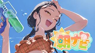 【朝活雑談】　最近あついねえ！！！！！！！！！！！！　【 ぶいすぽっ！ ⁠/蝶屋はなび 】