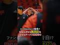 プロ選手に直接 大好きです と言える貴重な時間🫶🫶🫶 バスケ Shorts ア�