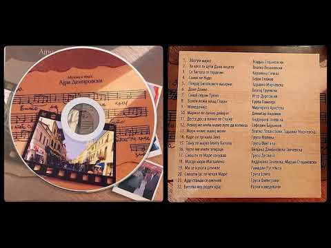 Влатко Лозановски - За кого ти цути Дано лицето (Ајри Демировски) 2008 г.