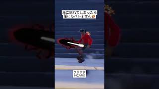 滝に隠れてクロムボ精霊トラップをしたら誰もが引っかかってしまいます😭 #フォートナイト #fortnite #shorts