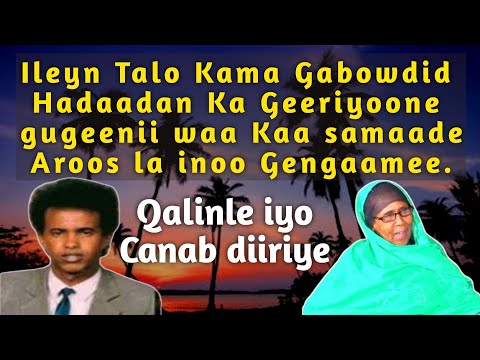 gugeeni waka samaade | qalinle iyo canab diiriye  | qalinle hees | gugeeni waka samaade lyrics