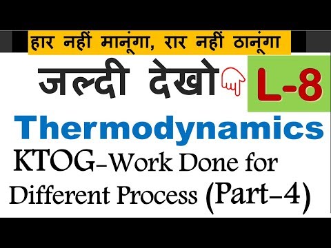 #Thermodynamics #KTOG #Work AND #Type #Of #Process(Part-4)||By CRACK MEDICO (Lecture-8) Video