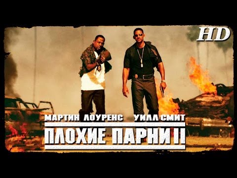 Плохие парни-2 (2003) - Дублир Трейлер-2 Open Matte HD