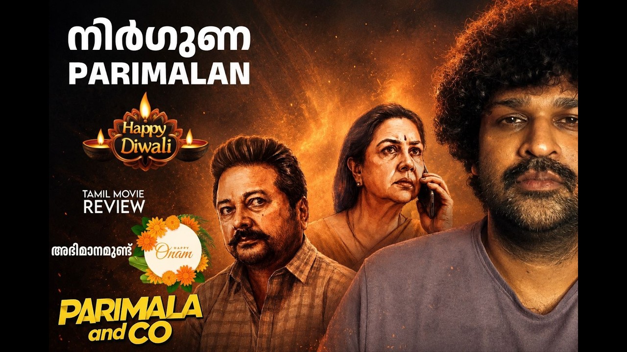 Parimala and Co Review Malayalam | Jayaram | Urvasi | Pandiraaj | Sandy | Sanjana | Ananthika | Foxn